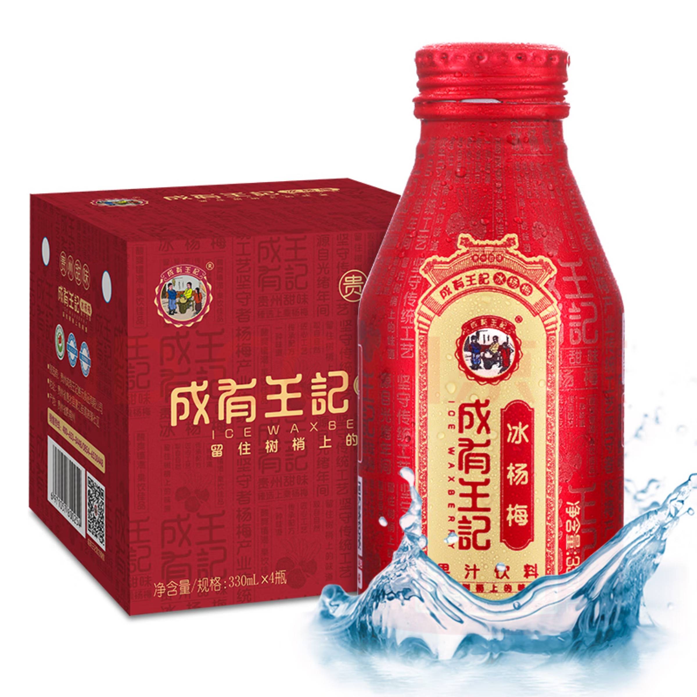冰杨梅Yang Mei